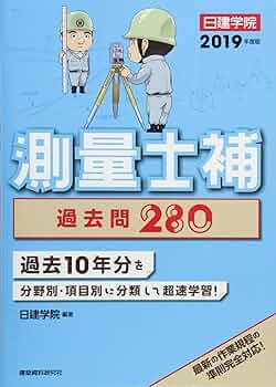 【中古】 測量試補試験問題と解説 ２００１年版/建築資料研究社 71WAIzeYt2L._AC_UL210_SR210,